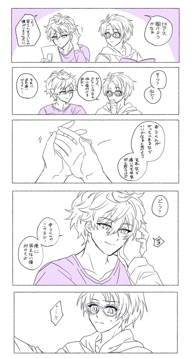 #いずまこ版深夜のお絵描き文字書き一本勝負
二人の秘め事/ピアス(+4h)
遅刻参加失礼します🙇🏻‍♂️ 