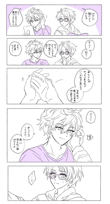 #いずまこ版深夜のお絵描き文字書き一本勝負
二人の秘め事/ピアス(+4h)
遅刻参加失礼します🙇🏻‍♂️ 