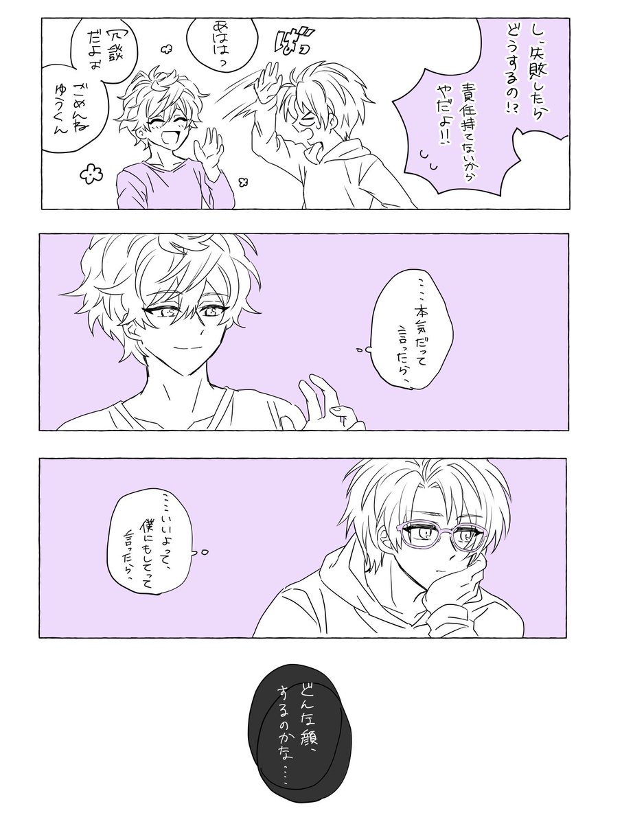 #いずまこ版深夜のお絵描き文字書き一本勝負
二人の秘め事/ピアス(+4h)
遅刻参加失礼します🙇🏻‍♂️ 