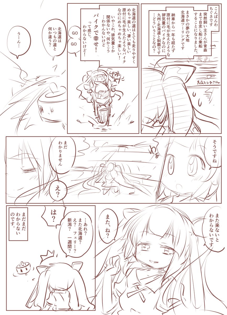 #今年も残りわずかなので2020年一番想定外だったことを発表する
お盆のフェリーが取れないと思って北海道行ってきたのに隙がありすぎて何度か行っちゃった。