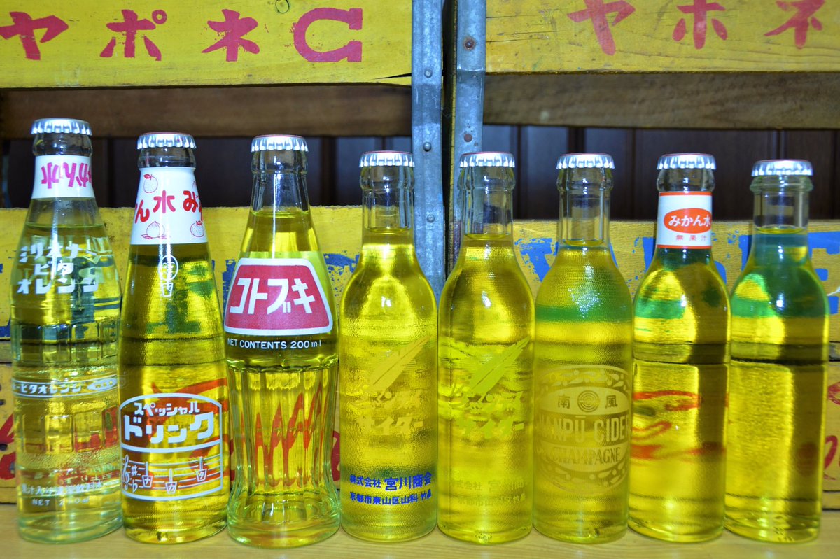 様々な瓶みかん水 味や瓶の形・色も様々で、色の濃さなども違う