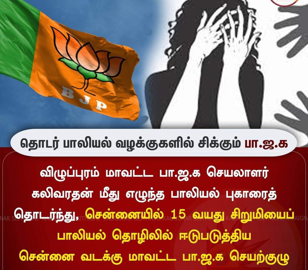 KathirVck's tweet photo. #பிஜேபிகல்யாண்_எனும்_விபச்சாரபுரோக்கர் https://t.co/gwMDoDvFTq
