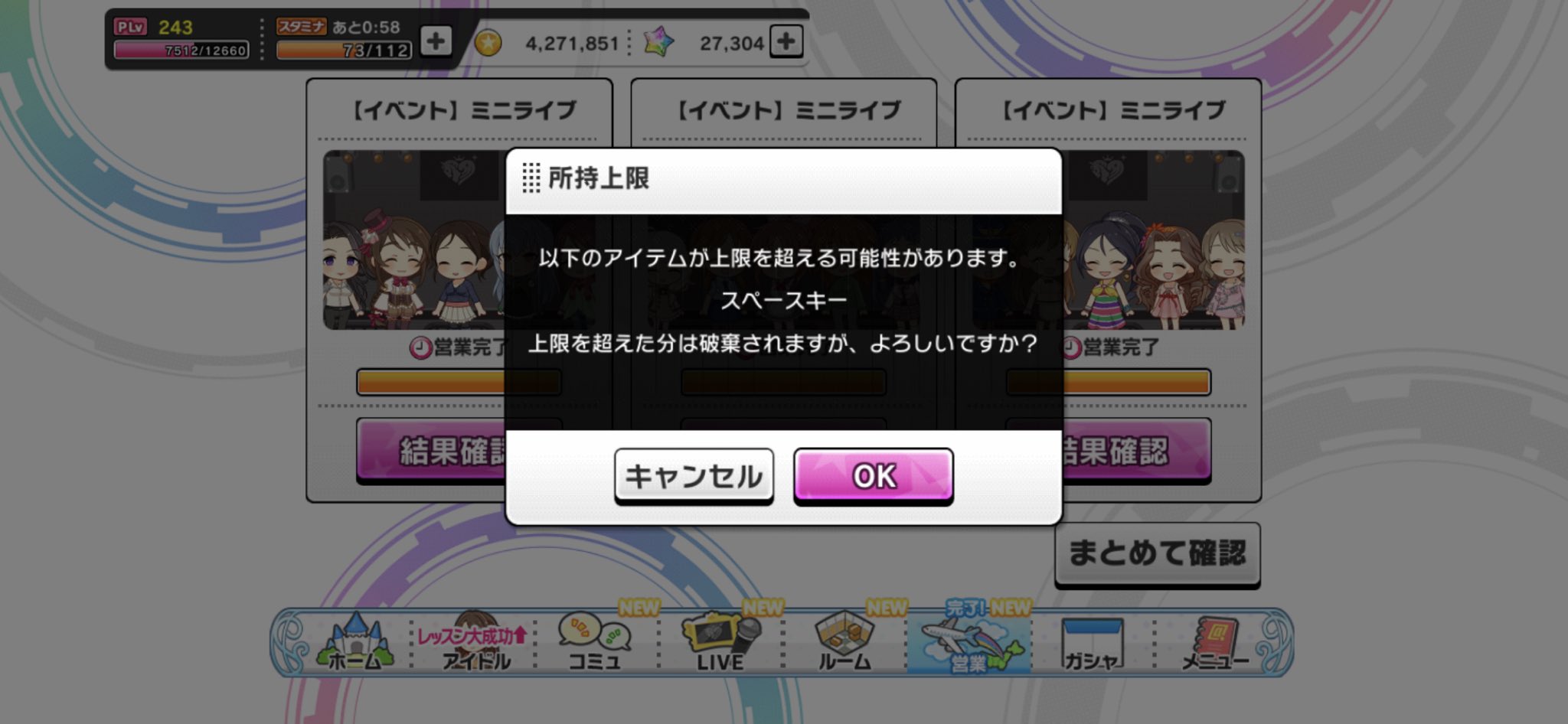 Kissshot15 1日で営業全周回しようとすると多少スタミナ回復が必要になるものの 毎日のログボに加えてイベp5万達成までに以下が貰えるので 差し引きはお釣りがくる計算f W ﾒﾓﾒﾓ スタージュエル750個 スタドリ10x2個 スタドリx6個