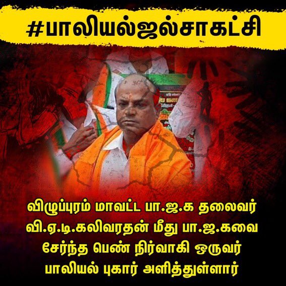 KathirVck's tweet photo. #பிஜேபிகல்யாண்_எனும்_விபச்சாரபுரோக்கர் https://t.co/xTKKNj5QqF