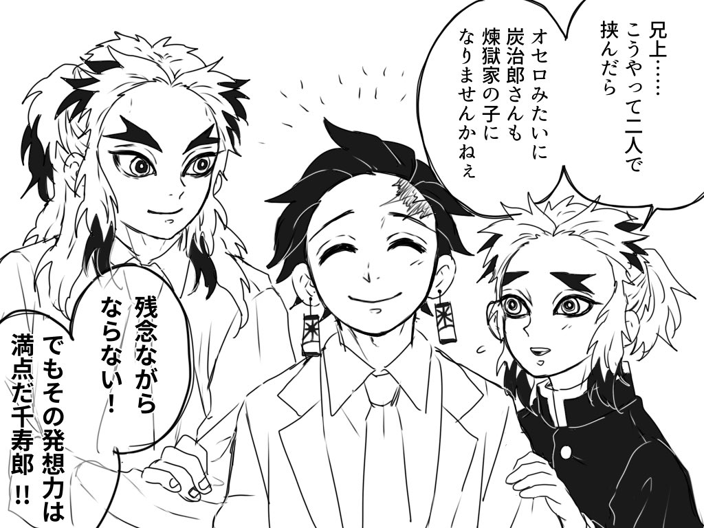 煉獄炭治郎漫画】煉獄杏寿郎 竈門炭治郎 時透無一郎3本