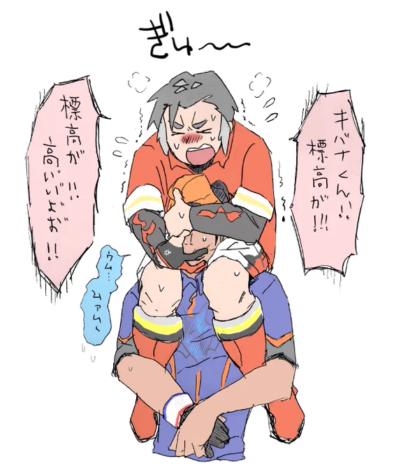 標高が高いkbnkb 