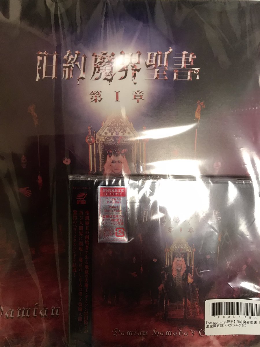 ダミアン浜田殿下 ダミアン浜田殿下