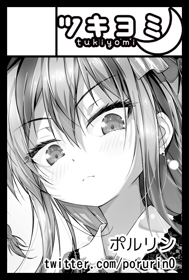 2021年2月21日に東京ビッグサイト青海展示棟A・Bホールで開催予定のイベント「COMITIA135」へ
サークル「ツキヨミ」で申し込みました! 