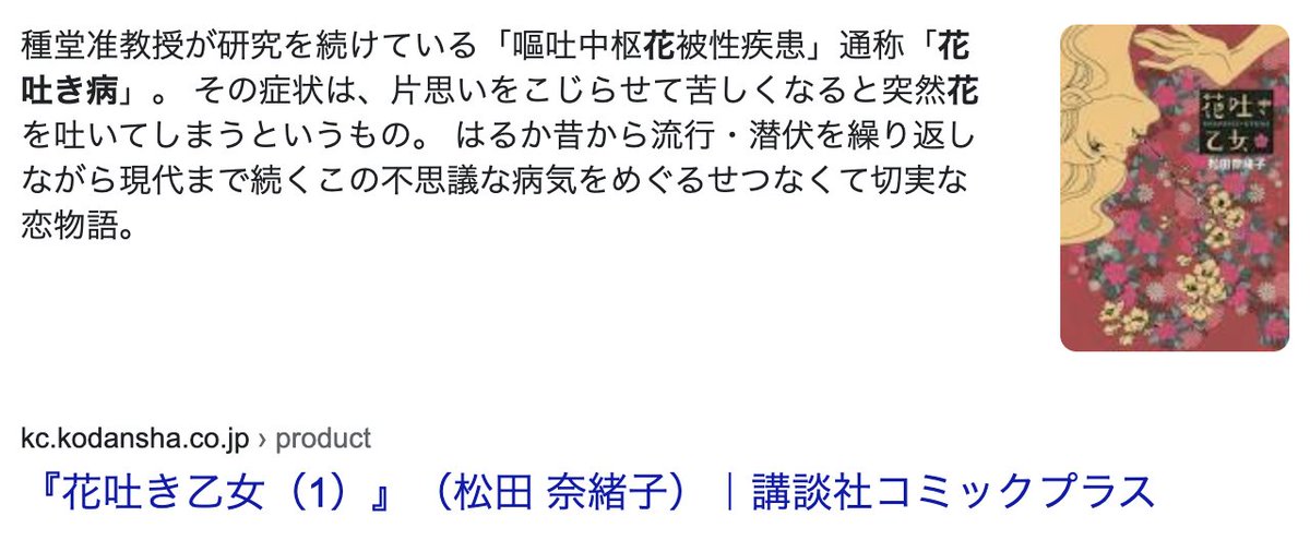 山田 健人 せ على تويتر 松田奈緒子さんの花吐き乙女 かなり好きな漫画の一つです T Co 1gzuf9nzpi 山田 健人 せ على تويتر 松田奈緒子さんの花吐き乙女 かなり好きな漫画の一つです T Co 1gzuf9nzpi