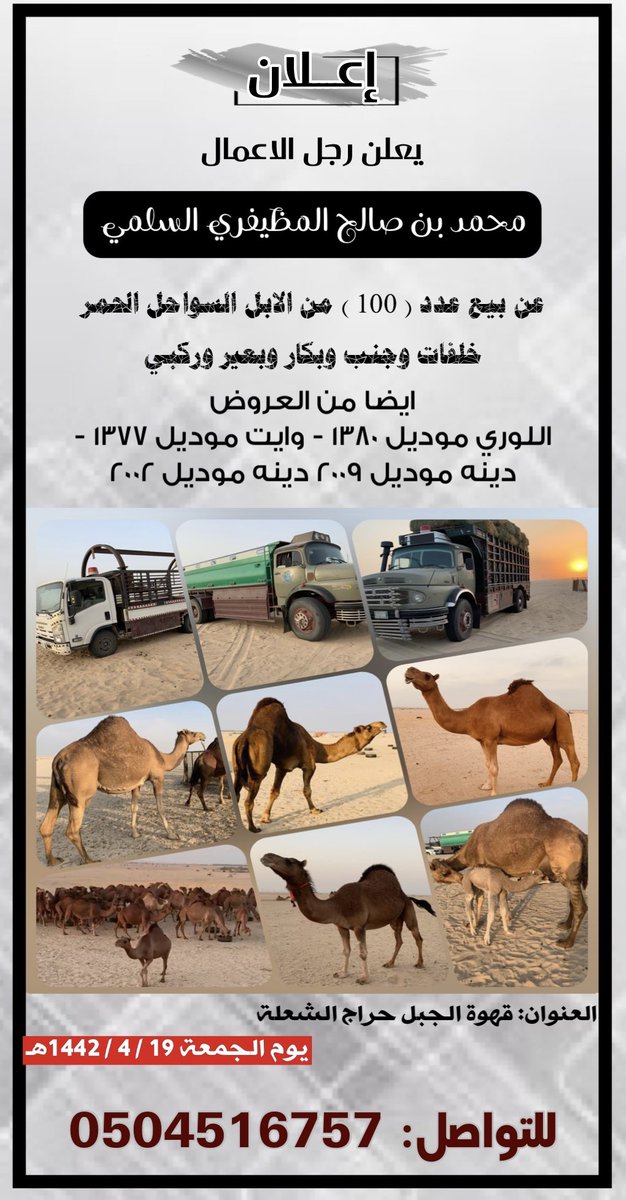 سُليم بن منصور tweet media