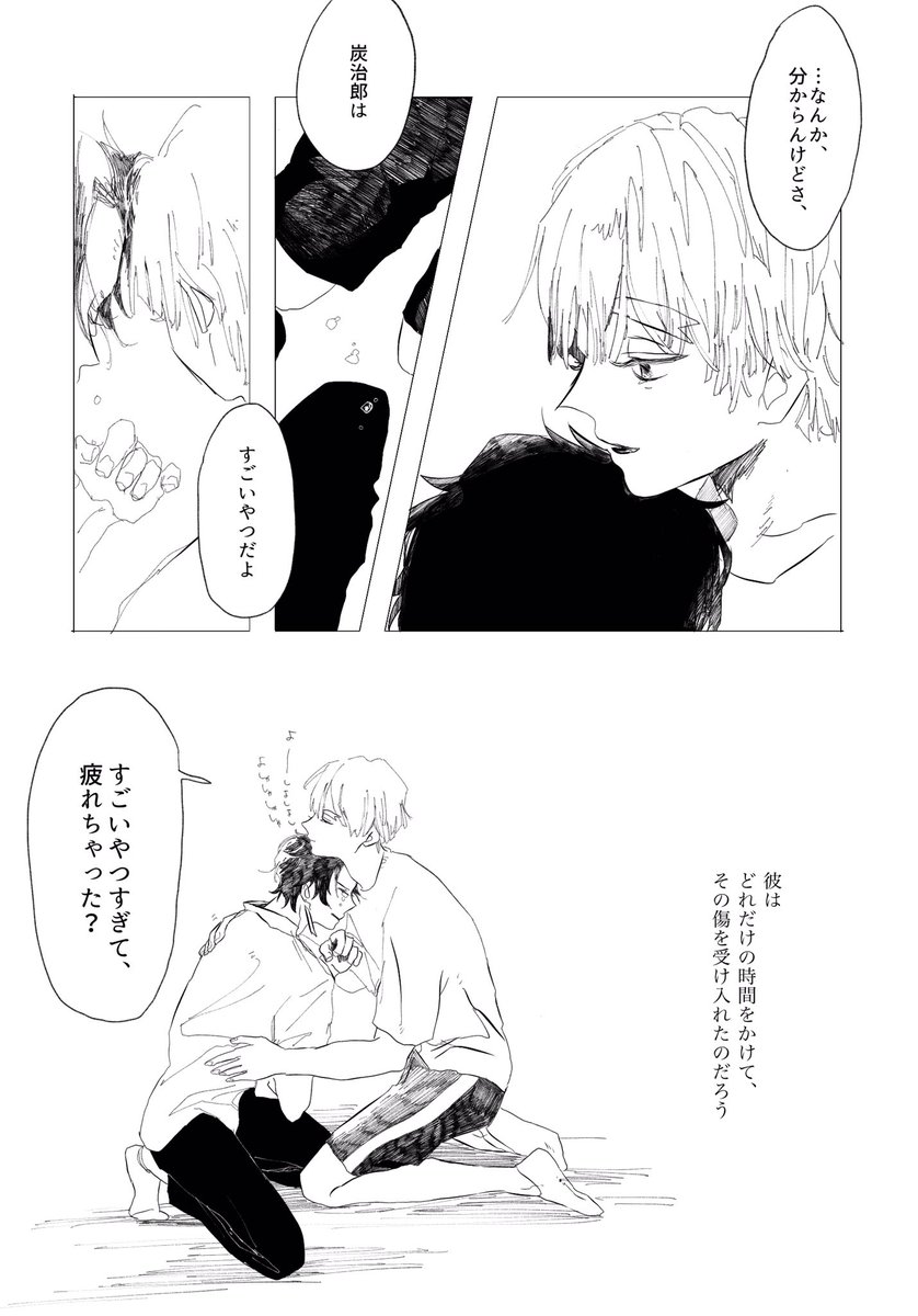 えち子 Echiccco さんの漫画 85作目 ツイコミ 仮