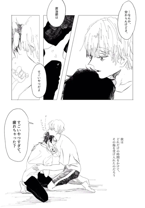 月は太陽を照らした⑧
完結

「いいんじゃないの?それで。」 