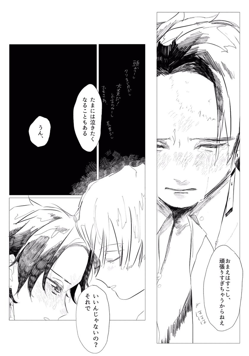 月は太陽を照らした⑧
完結

「いいんじゃないの?それで。」 