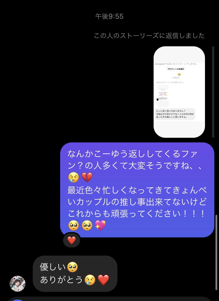 詠 理 最近ずっとtwitterとかインスタとか開いてなくて全然反応できなかったけど すごい久々にストーリーみて返信したら 返ってきたぁぁぁ きょんぺいカップル きょうきょう いっぺい T Co 4dpolgvvkw Twitter