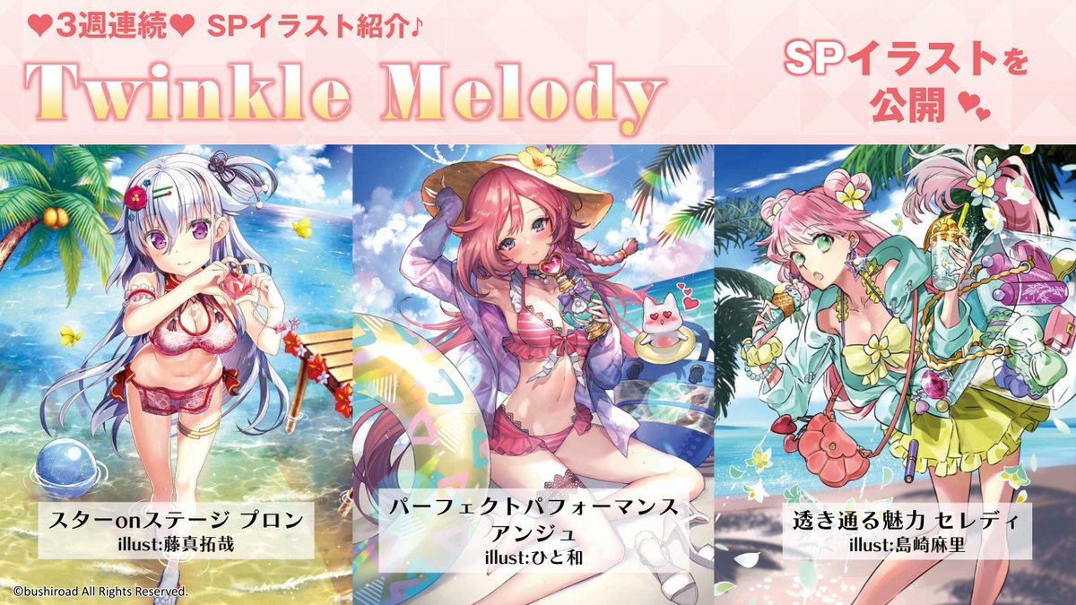 ヴァンガード】『パーフェクトパフォーマンス アンジュ』など