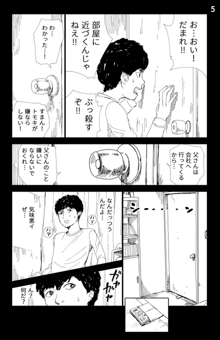 『ごぢゅうをん』

【う】うつる ②

#ごぢゅうをん
#ホラー漫画 