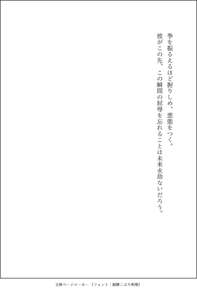 小説練習