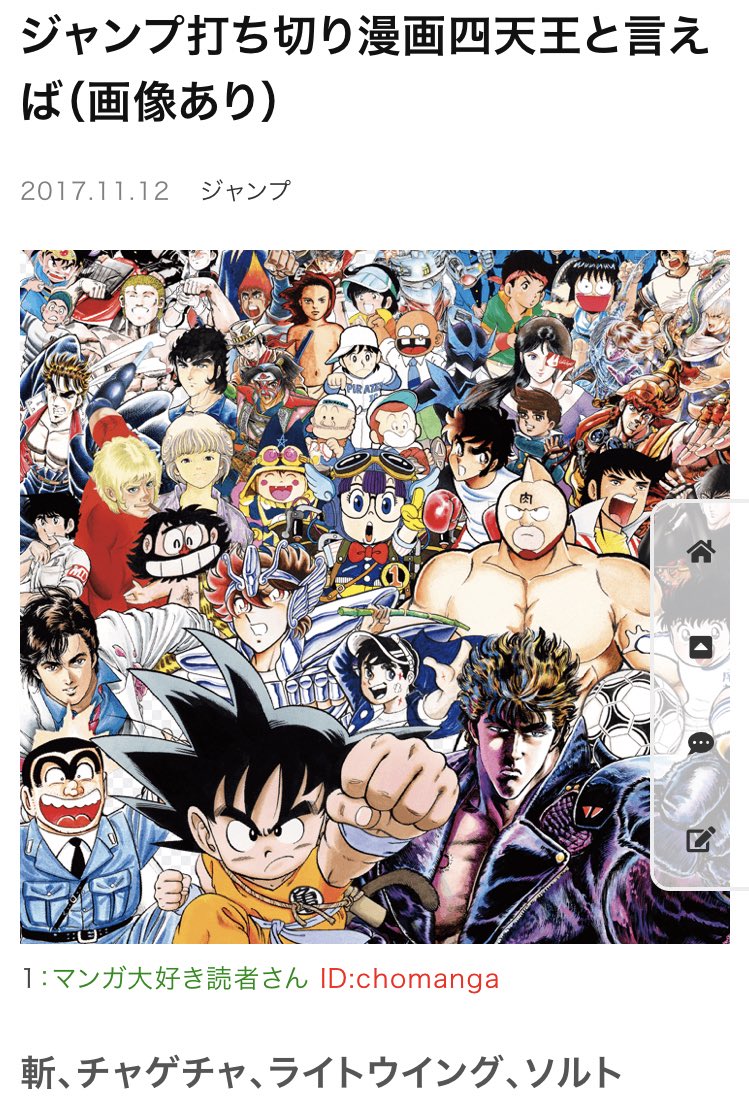 津尾 尋華 ジャンプ打ち切り漫画四天王は諸説ありますが 斬 タカヤ ポルタ ツギハギ 斬 ライトウイング チャゲチャ スポーティングソルト 斬 タカヤ ライトウイング 斬 わっしょいわじマニア ポセイドン学園 スポーティングソルト など4つの候補