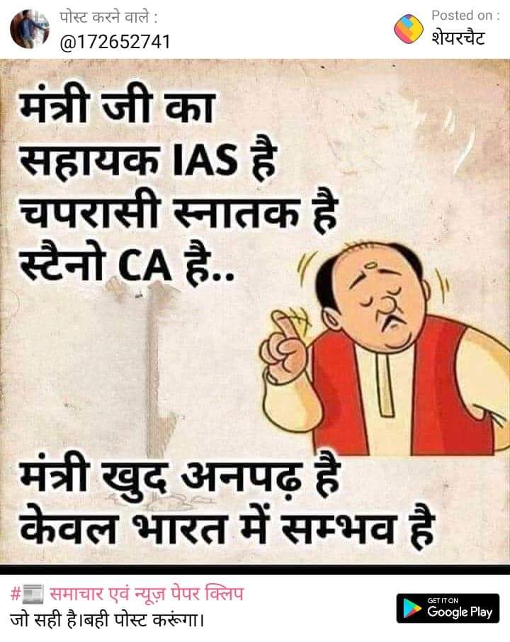 मेरा भारत महान है