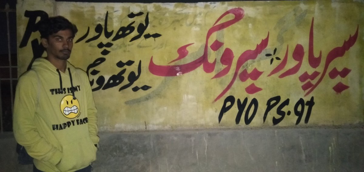 mujahidukhattak's tweet photo. Wall Chalking 30 Nov Foundation Day

#SuperPower #SuperWing
#YouthPower #Youthwing

@BBhuttoZardari
@AseefaBZ @BakhtawarBZ @JavedNLaghari @RashidKhaskhele @faridmemonpyo https://t.co/UeP8hRx5tk