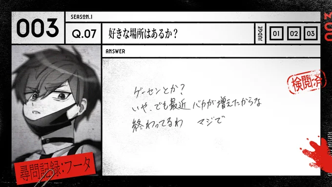 #MILGRAM #ミルグラム #尋問_囚人番号003番 