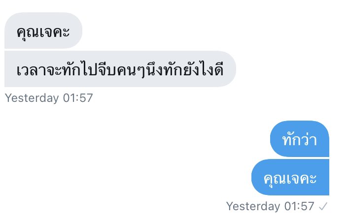 กุนี่มันเฉียบจริงๆ