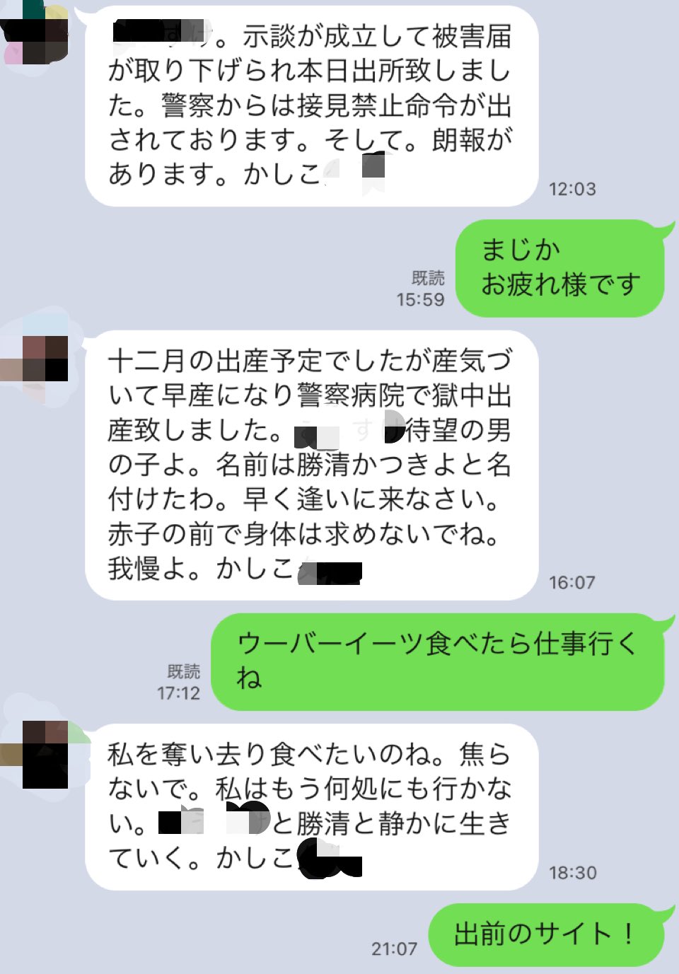 みとなつ様 59歳のお客様が勝清 かつきよ という名前の男の子を獄中出産しました T Co C8rbxrg72t Twitter