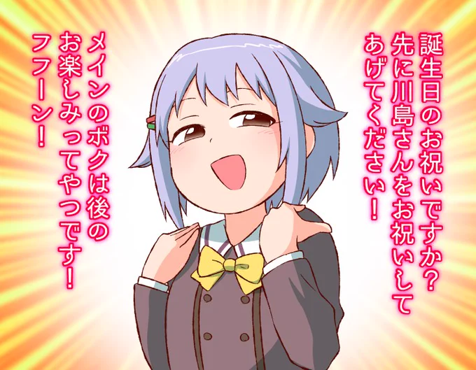 サチーコ
#輿水幸子誕生祭2020 