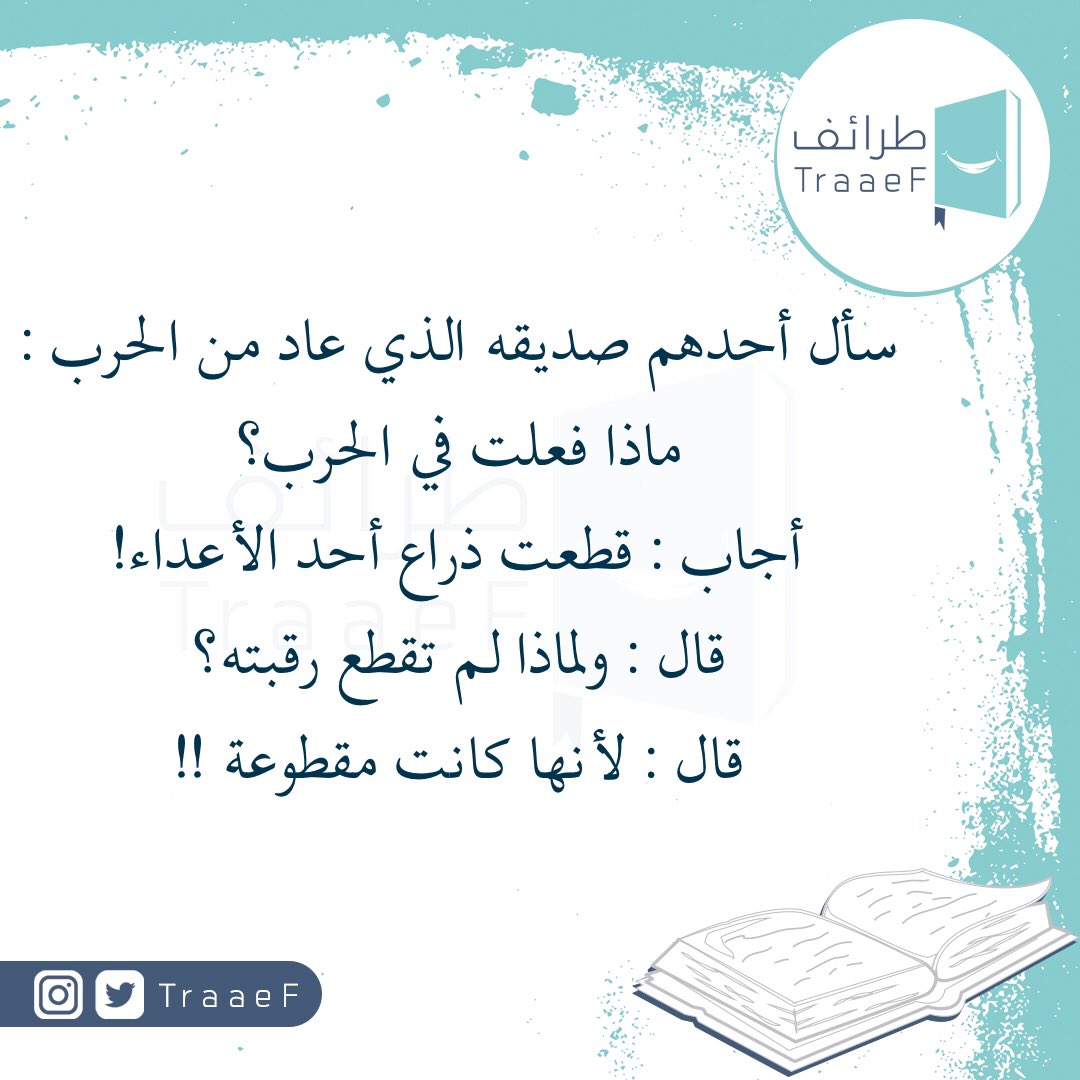 طرائف إسلامية Home Facebook