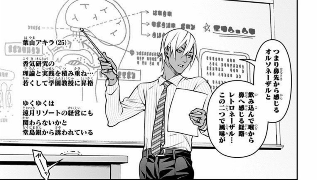 スクレーパー 抜け目のない 動機 葉山 アキラ 指輪 T Rokuro Jp