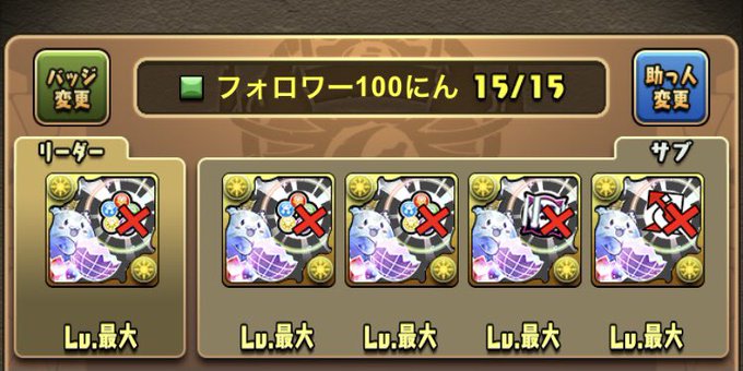 パズドラのtwitterイラスト検索結果 パズドラのtwitterイラスト検索結果