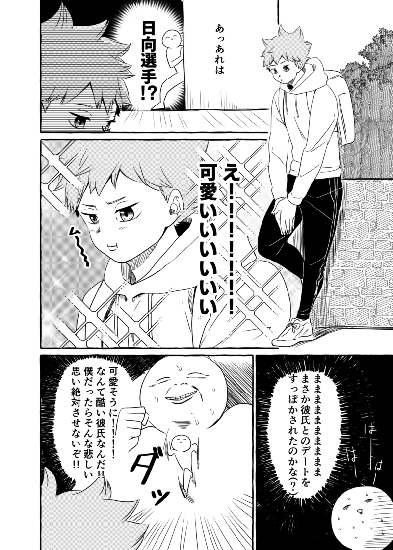 ひ「トラックが衝突する様な音しなかった?」
か「気のせいだボゲェ」
#影日 