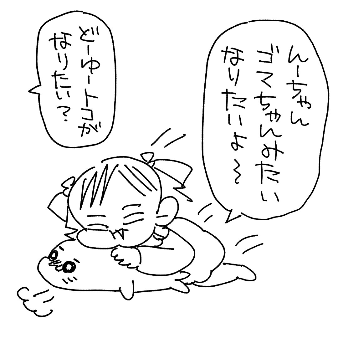 ゴマちゃんの漫画ツイートまとめ Comic Diggin