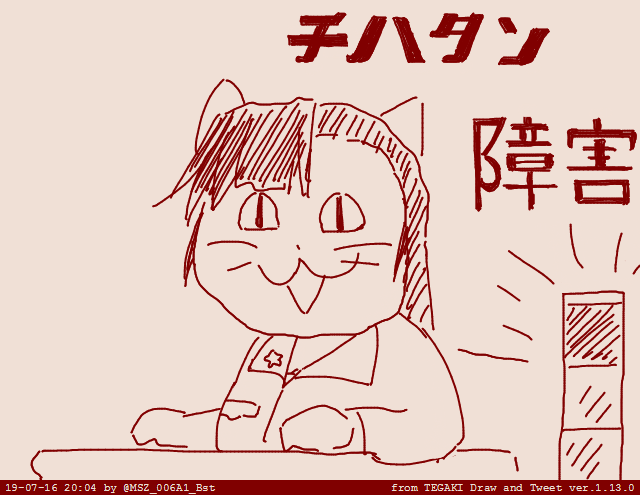 #いい西の日
西さんはいいぞ
かわいくてカッコいい
#ガルパン 