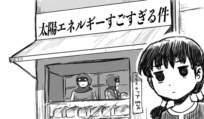 インダストリアにも例のパン屋が進出したようです。 