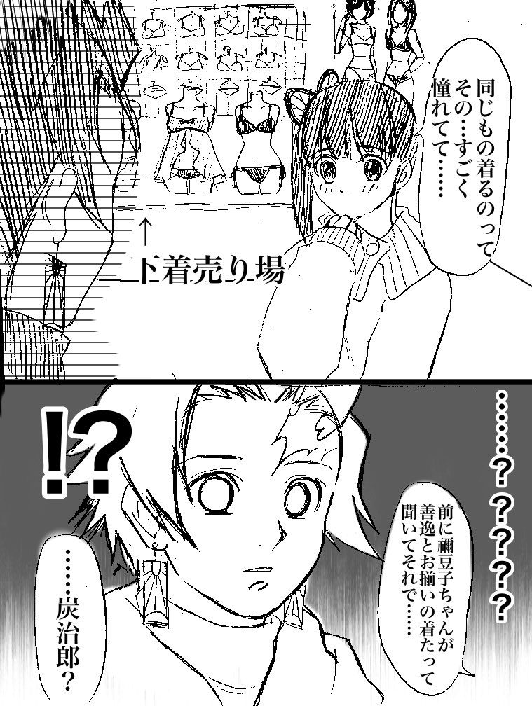 #炭カナ版深夜のお絵描き60分一本勝負
第20回【ペアルック】
この後お揃いのパーカーを買いました。 