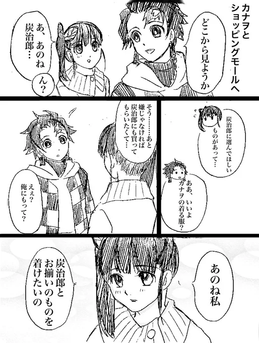 #炭カナ版深夜のお絵描き60分一本勝負
第20回【ペアルック】
この後お揃いのパーカーを買いました。 