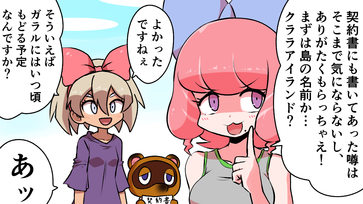 今日のサイトウちゃん 
