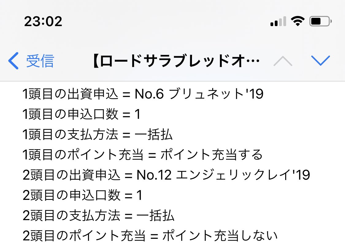 ロードホースクラブ