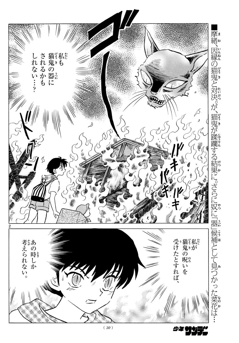 雑コラみたいだ 窓から差し込む日差しが強すぎて 力が欲しいか 状態になってしまったネッコ えのげ 雑コラみたいだ 窓から差し込む日差しが強すぎて 力が欲しいか 状態になってしまったネッコ えのげ