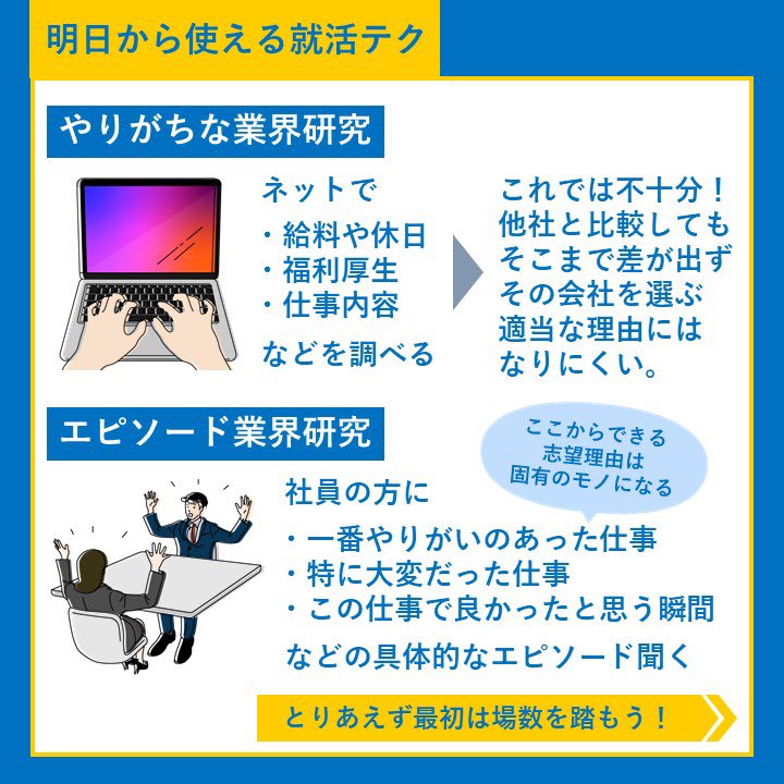cafemixross's tweet photo. 業界研究とか企業研究やってるうちに

「なんか理解できんことはないけど、これであってるのかよくわからんな」

ってなった経験ないです？
それもしかしたら、
「抽象的or表面的で自分の経験と結びついていない」
って状態かもしれないです。

イベントではリアルな現場の話から業界の見方を話します https://t.co/Uy2wIm1GIr