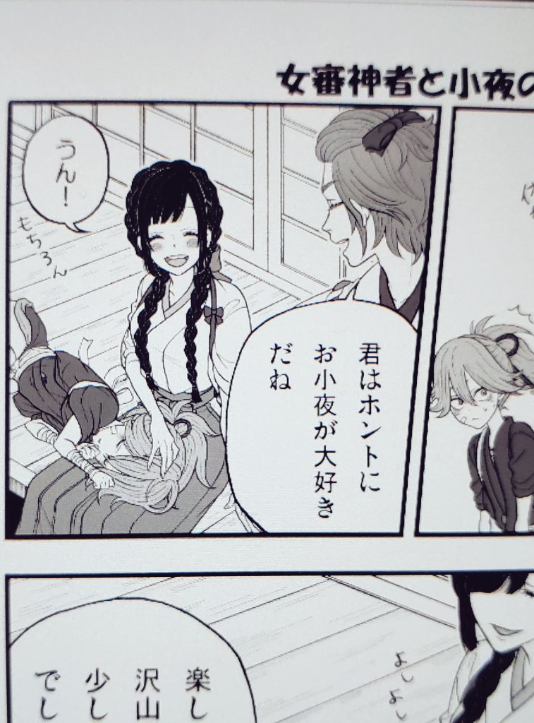 年内には出せなそうだけどなるべく本文だけでも進めたい～ 