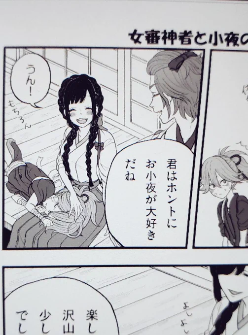 年内には出せなそうだけどなるべく本文だけでも進めたい～ 