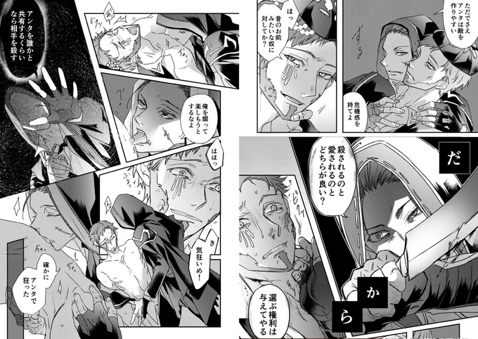 製本されたものが手元に欲しいという一念だけで描いていた完全お気楽落書き自己満足本の傭泥(元暗殺者が現猟犬)脱稿してきました。クリスマスの頃に仕上がってそうです。やった!! 