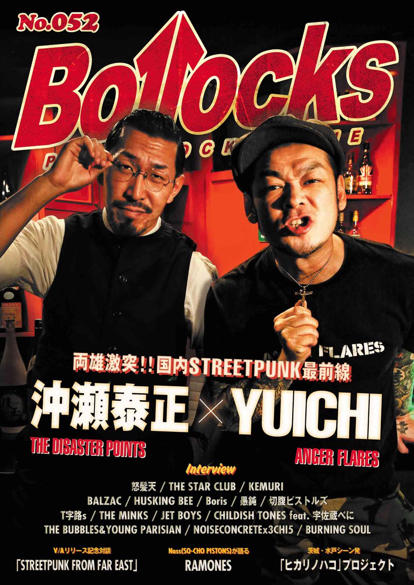 パンクロック Twitter Search