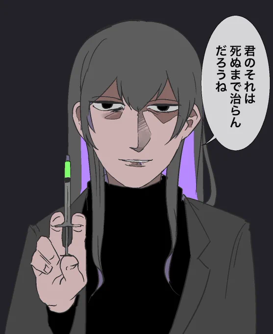 #こんな寂雷先生は嫌だ 