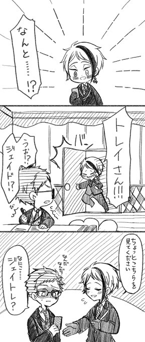 ジェイトレ? 