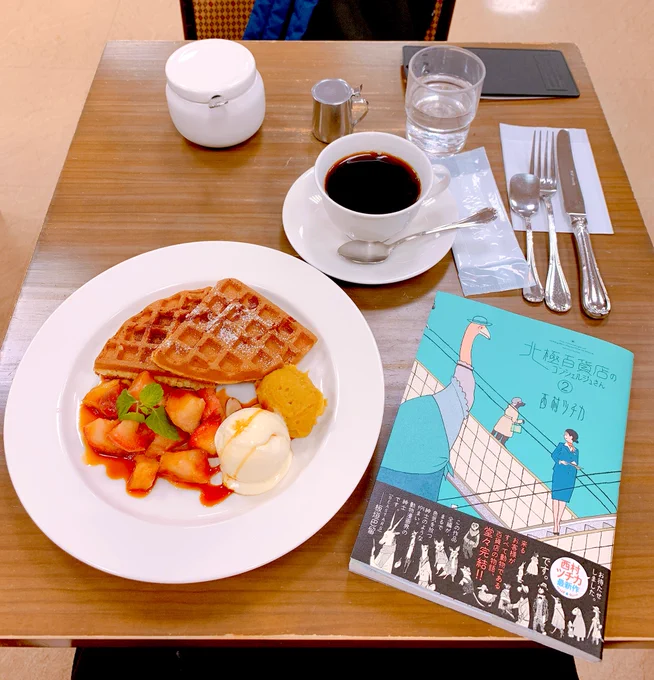 北極百貨店のコンシェルジュさん、待望の2巻をようやく読めた。完結してしまうのが寂しくて左手で持つページはどんどん少なくなるのに重さを感じた。1コマ1コマの線が気持ち良く、奇妙で繊細で可愛いくてとても面白かった。百貨店で働いていた頃のこと色々思い出したし岩瀬さんのセリフすごい分かる😂 