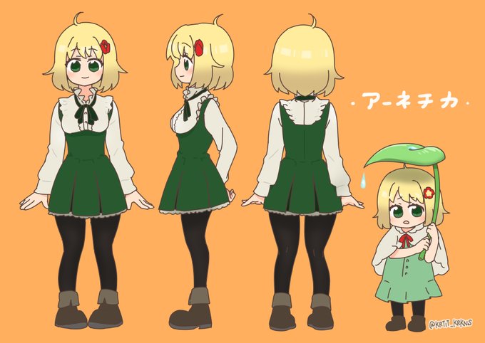 アーネチカは二次創作歓g...
一次創作者の筆が遅すぎて元ネタが枯渇...✍️🤮 