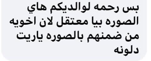mujahed_altaee's tweet photo. بعد نشر هذه الصورة أدناه - المنشورة أصلا قبل العام 2012 - أب وأخ يتعرفان على أحد أفراد عائلتهم المغيب منذ ذلك التاريخ ولا يعرفون هو في أي سجن في عراق الفساد والظلم والميليشيات.
هل هناك من يعرف أي سجن هذا؛ لإبلاغ عائلته؟

#السجون_العراقية
@AmnestyIraq https://t.co/z3UfE1Rjjx